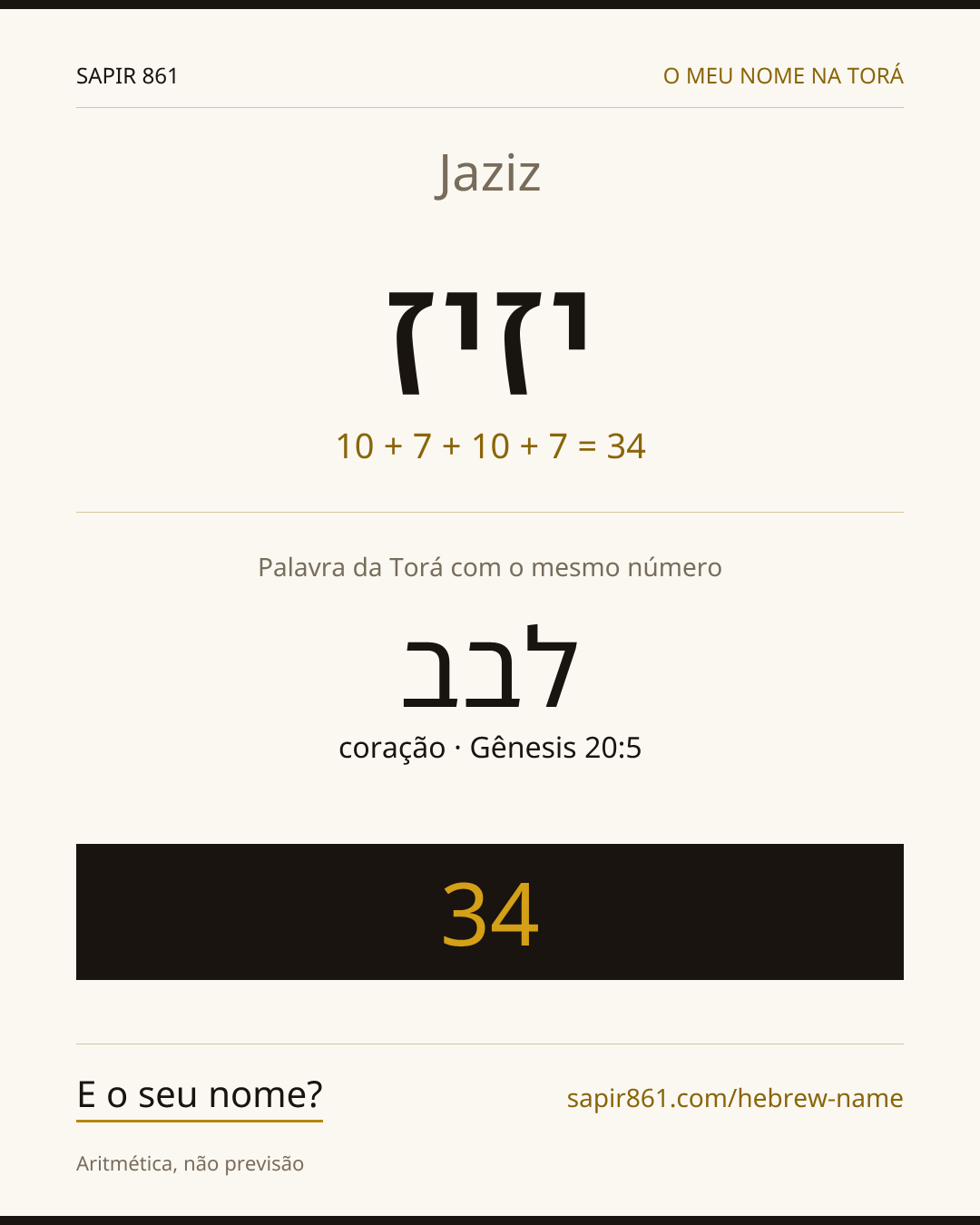 Jaziz — יזיז