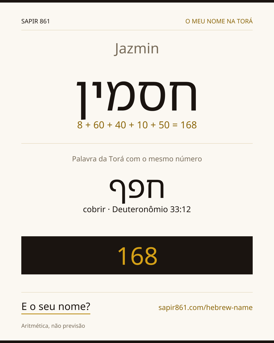 Jazmin — חסמין