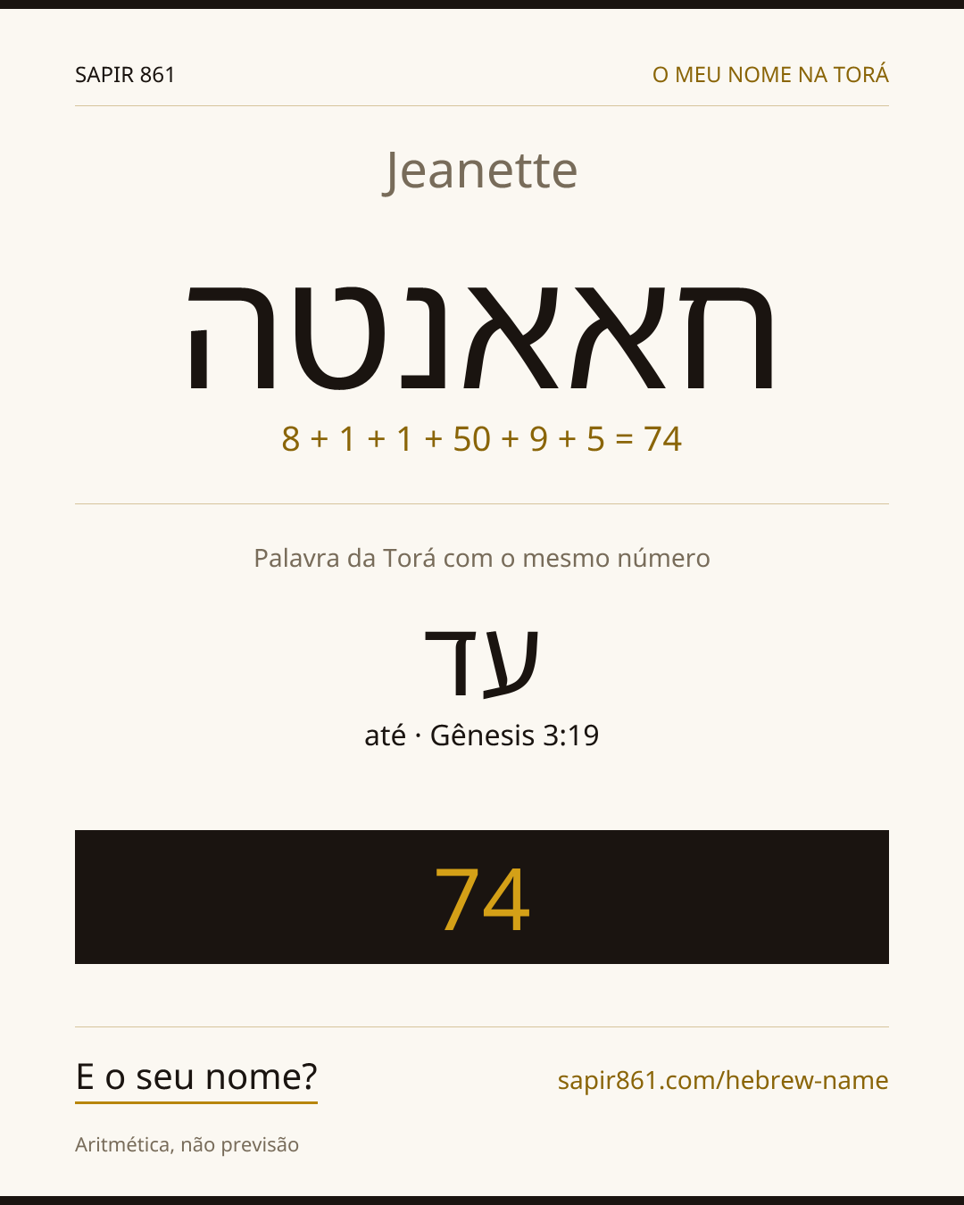 Jeanette — חאאנטה