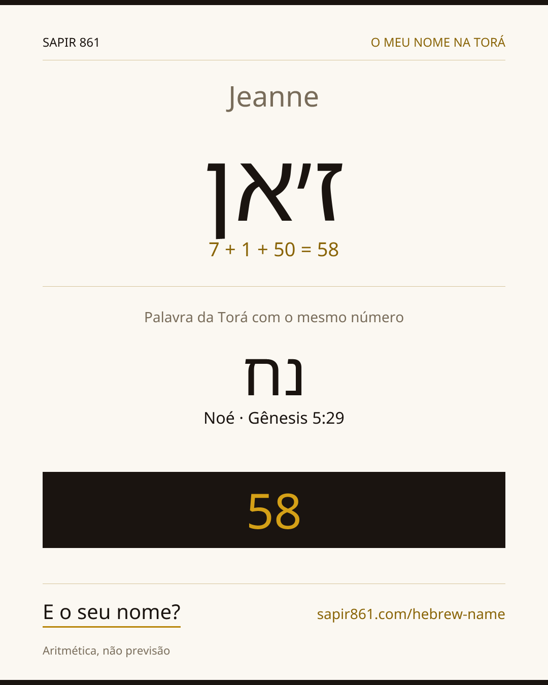 Jeanne — ז׳אן