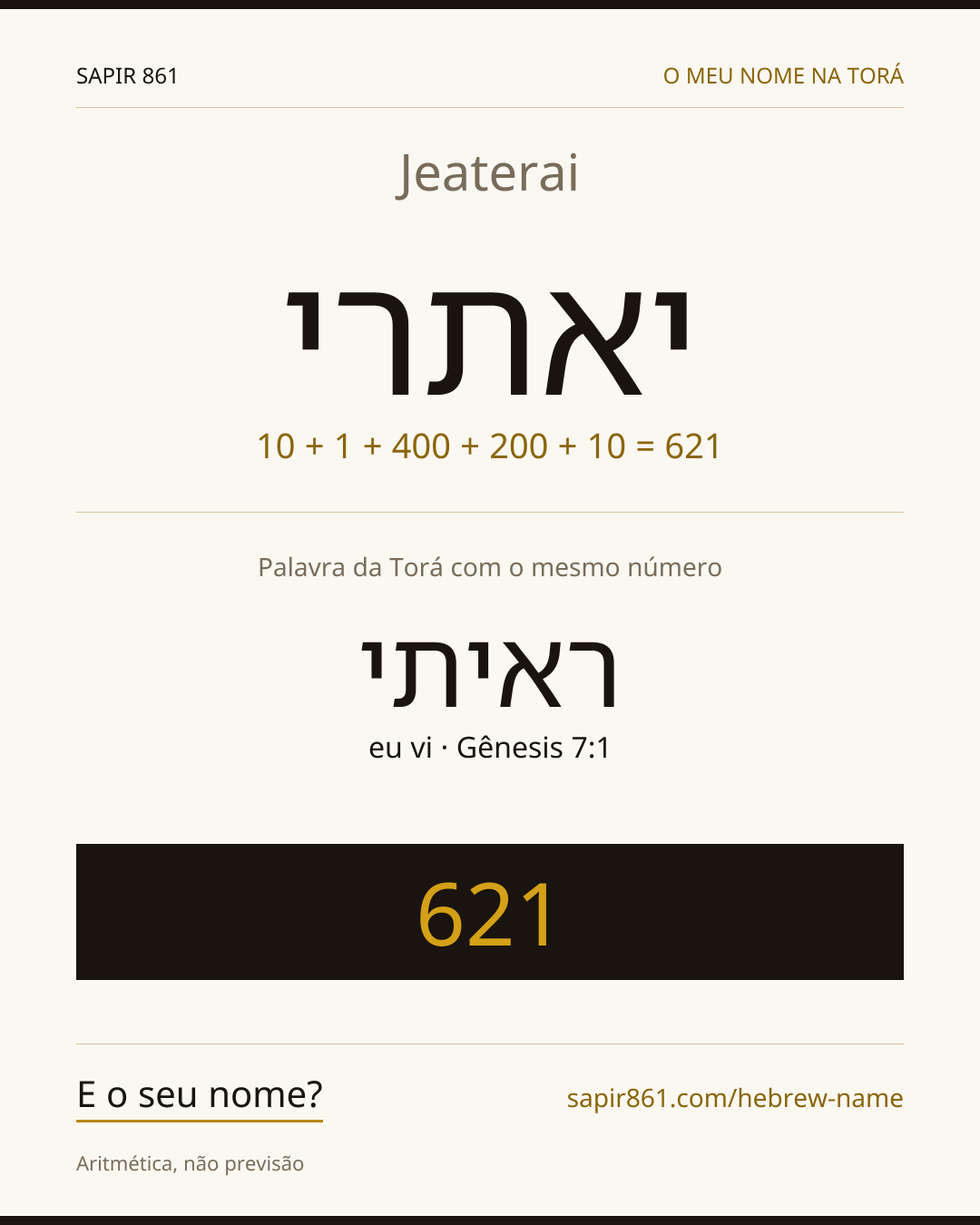 Jeaterai — יאתרי