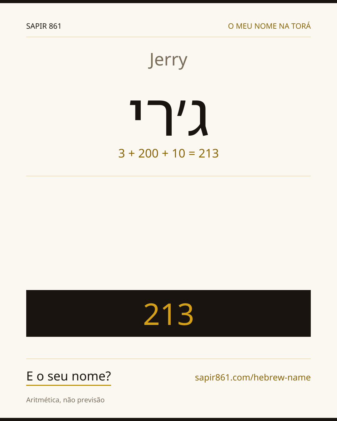Jerry — ג׳רי