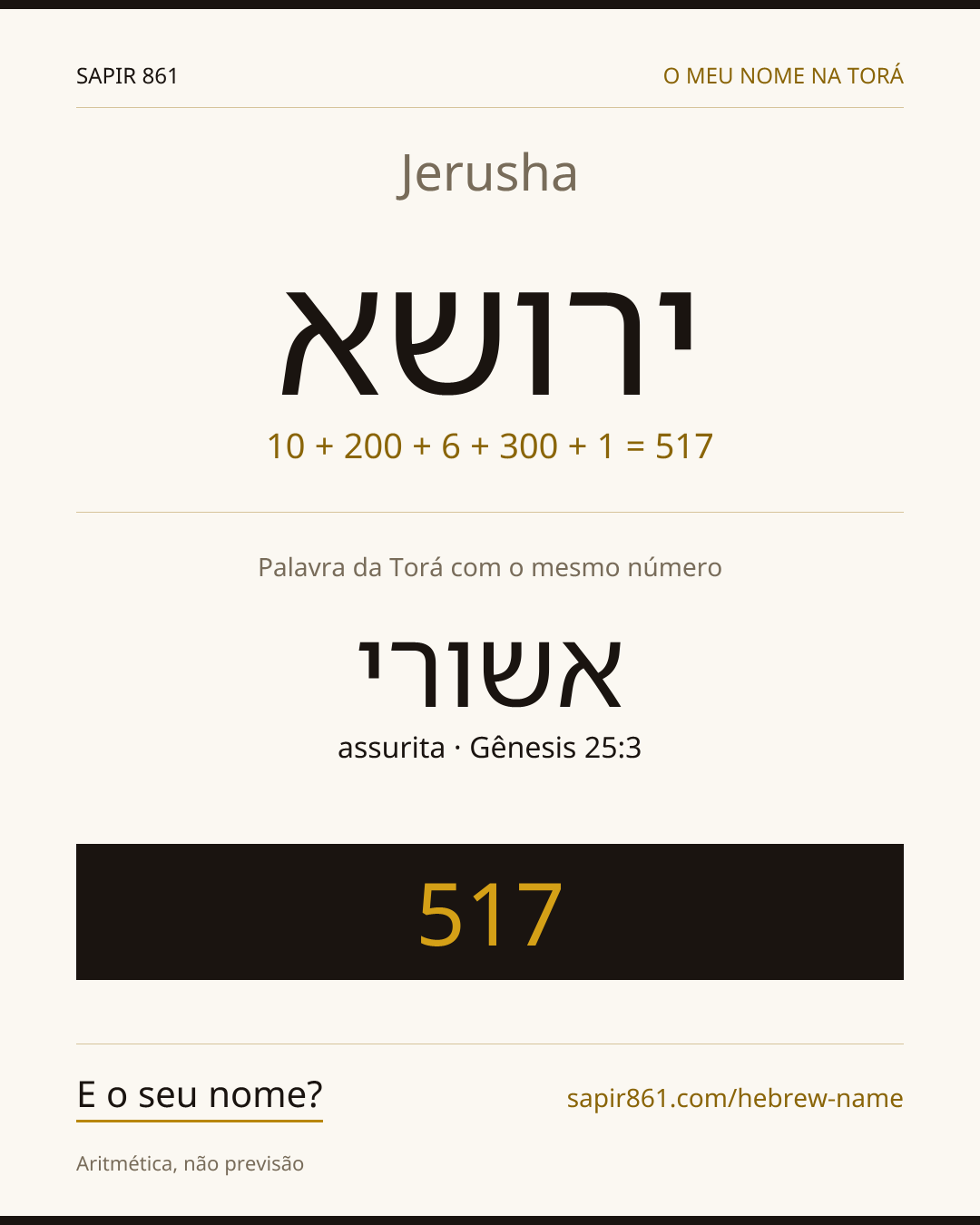 Jerusha — ירושא
