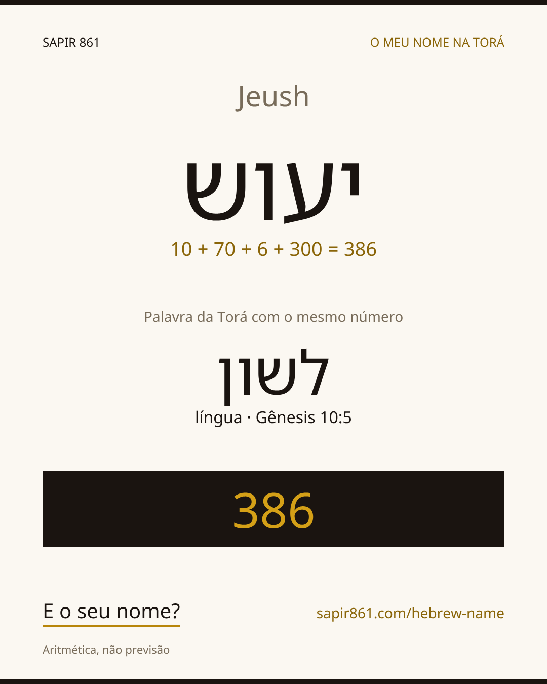 Jeush — יעוש
