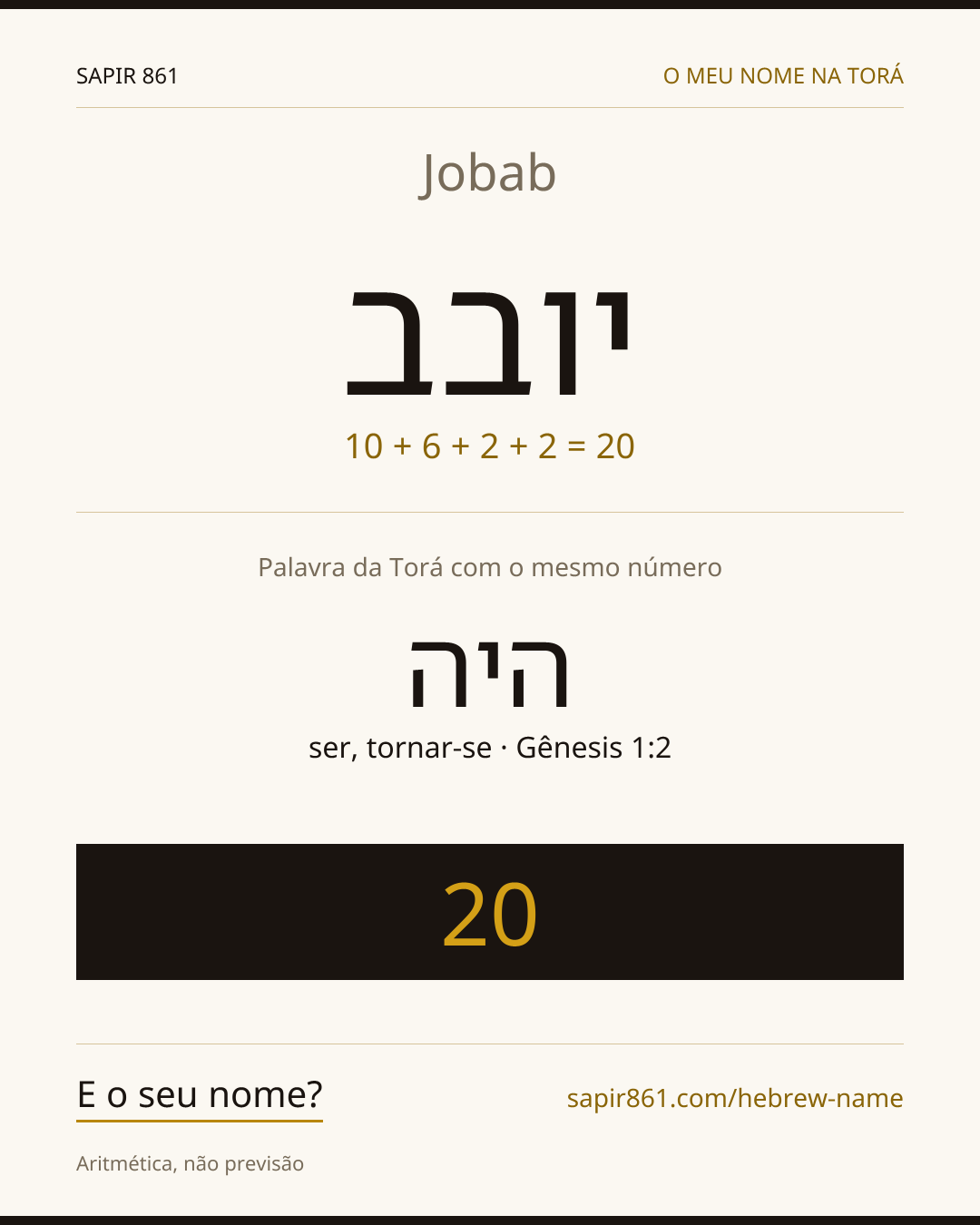 Jobab — יובב