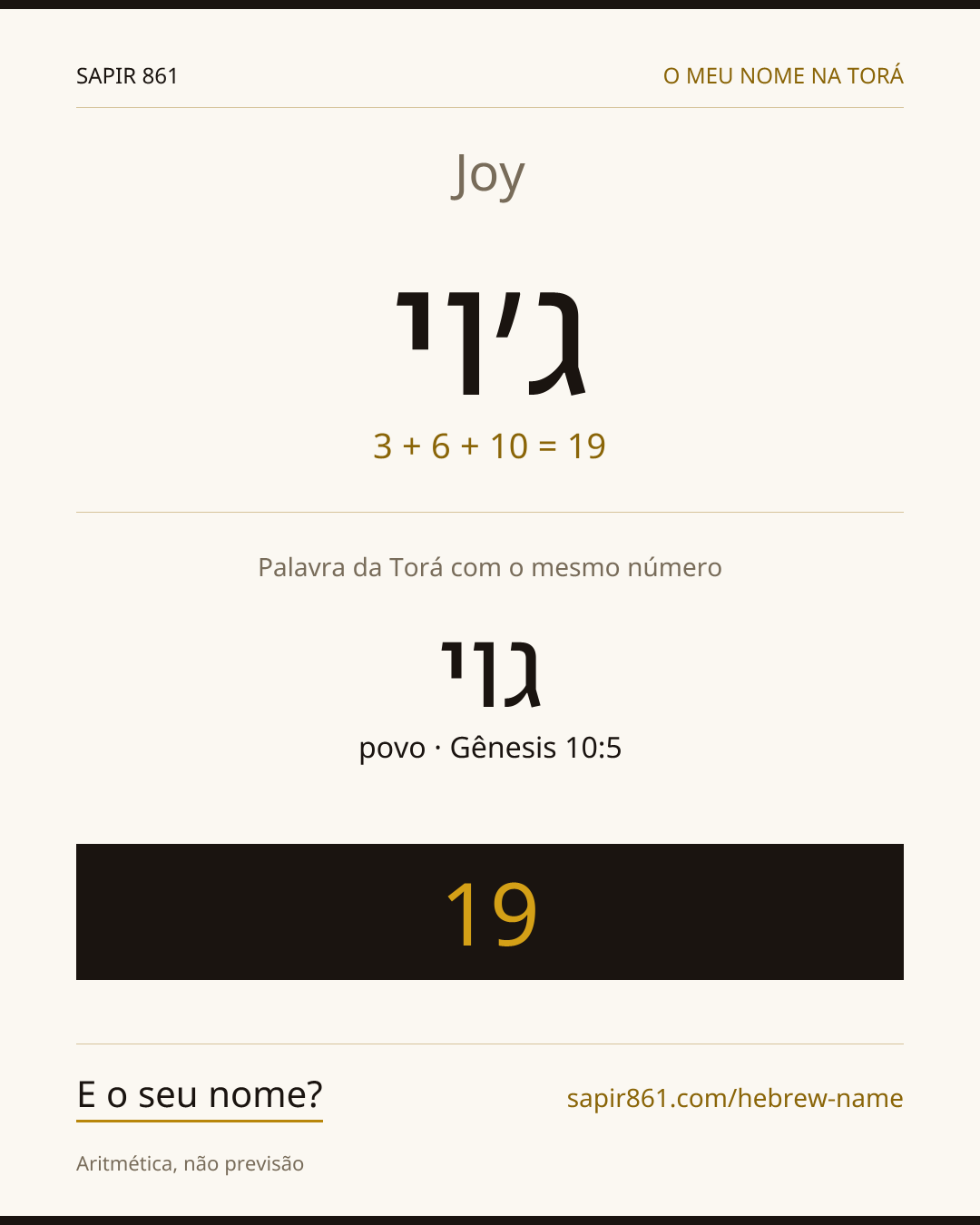 Joy — ג׳וי