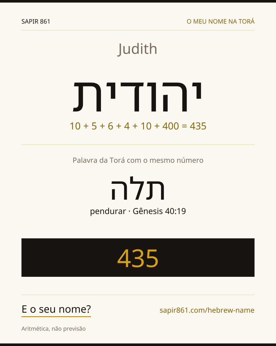 Judith — יהודית