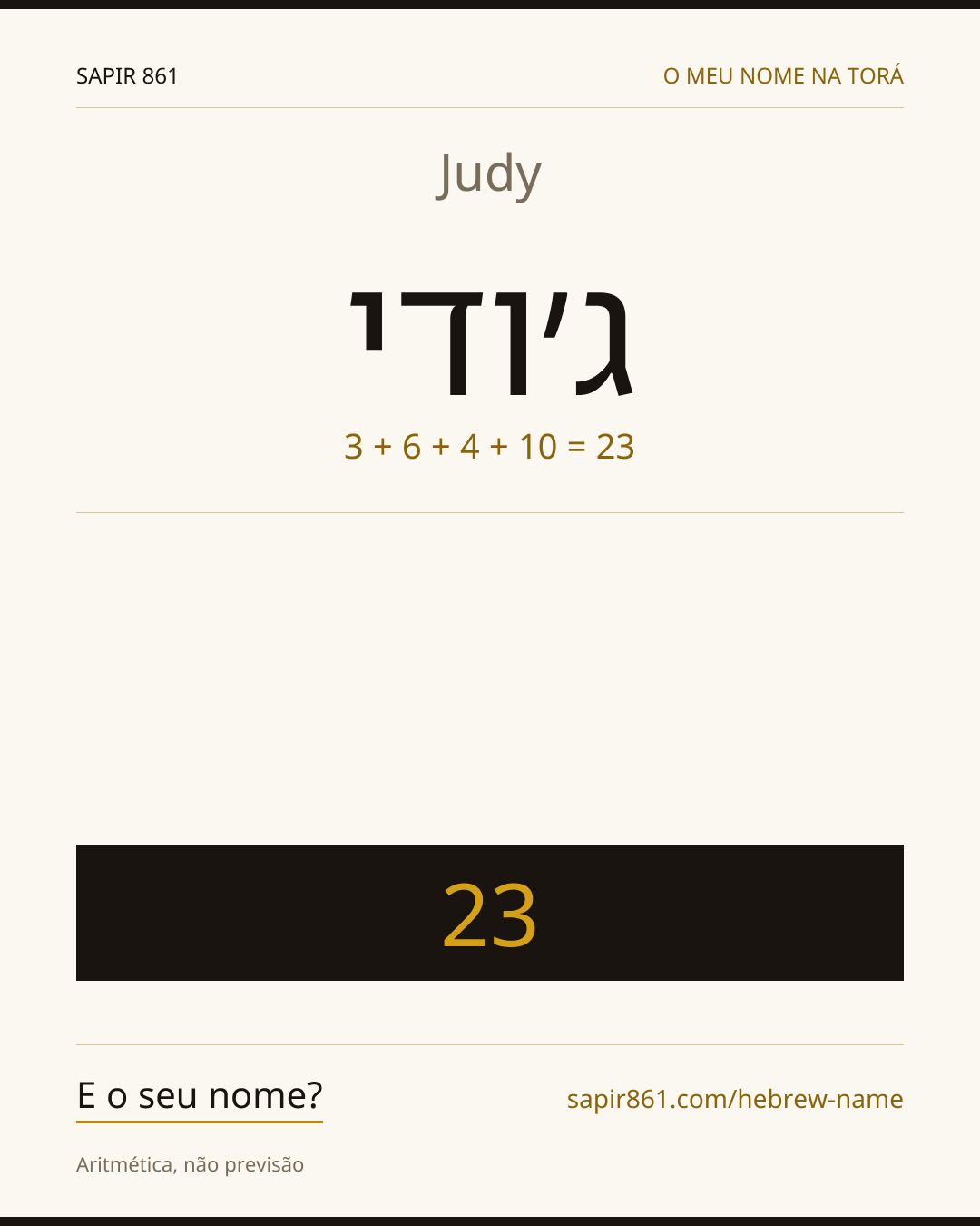 Judy — ג׳ודי