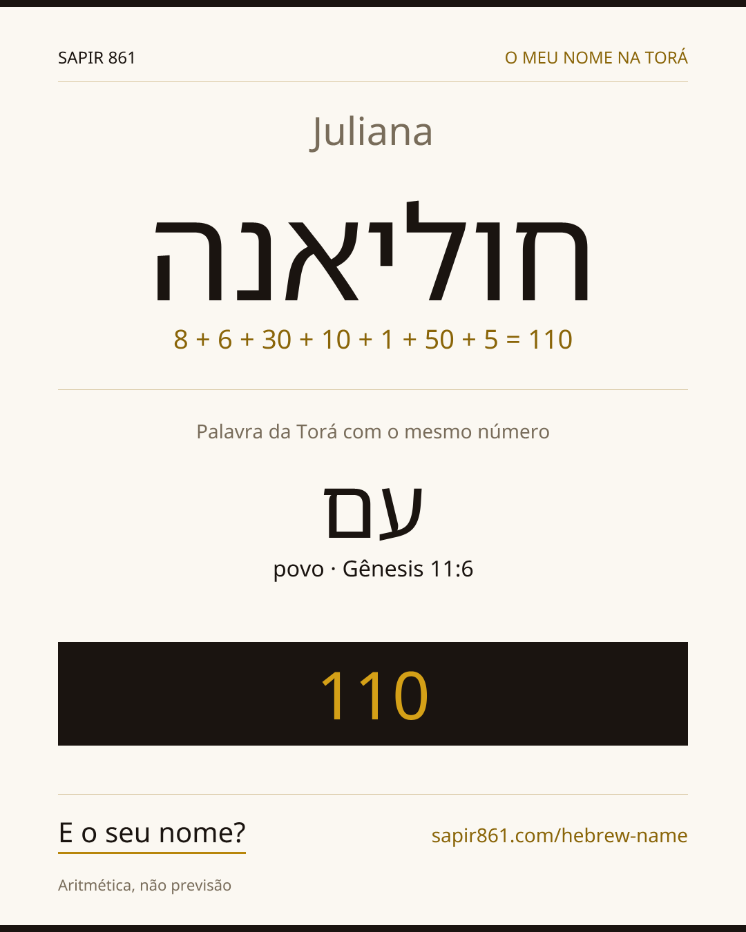 Juliana — חוליאנה