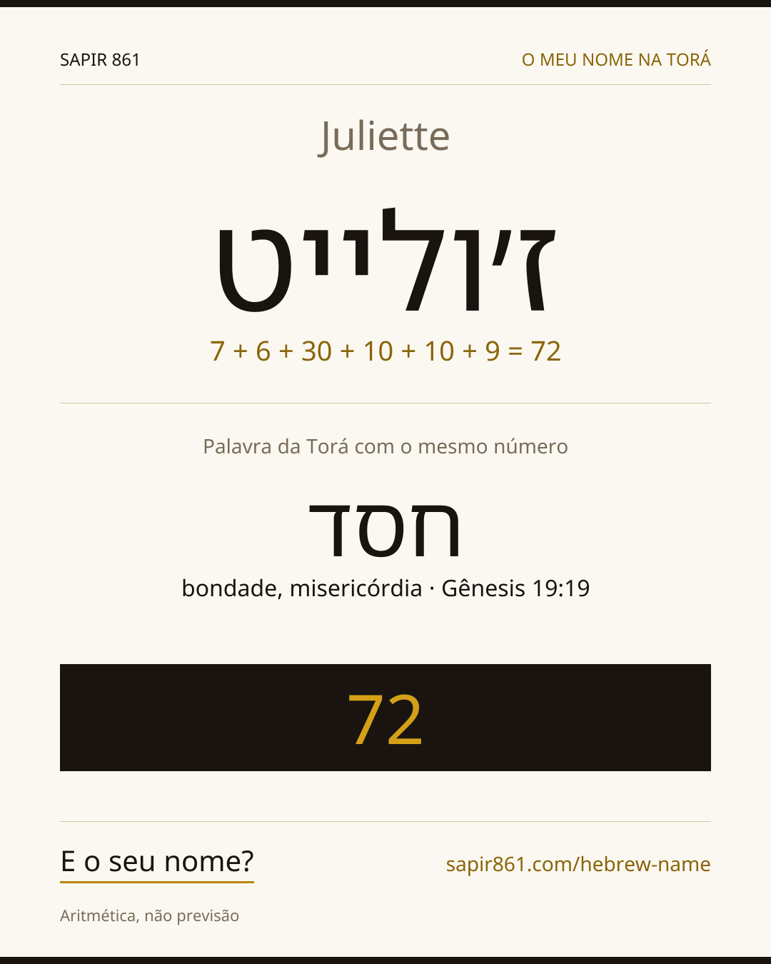 Juliette — ז׳ולייט