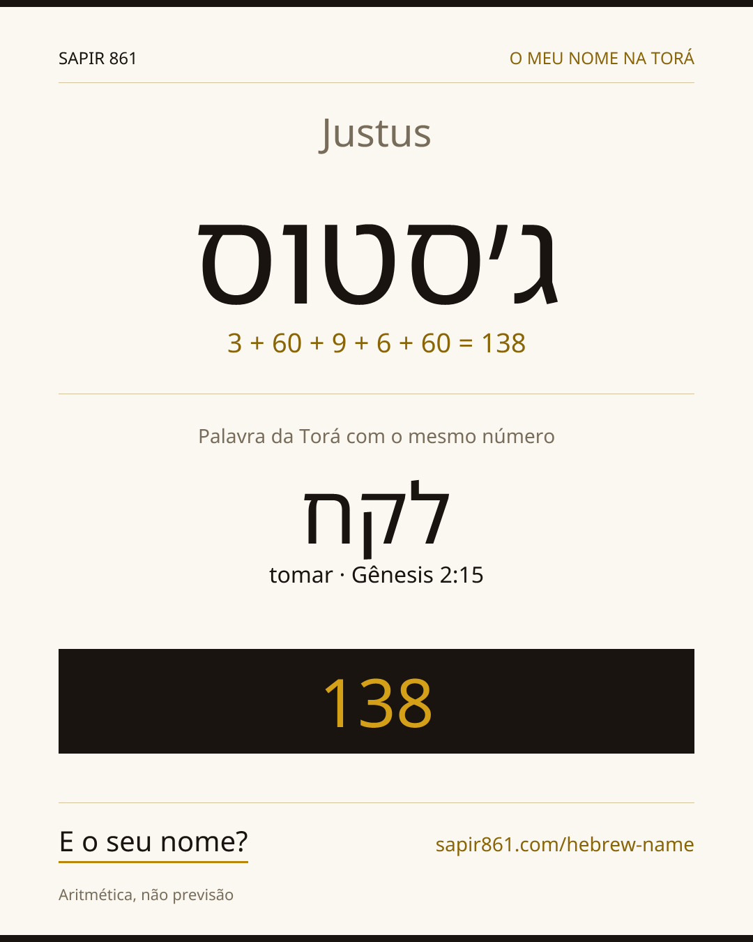Justus — ג׳סטוס