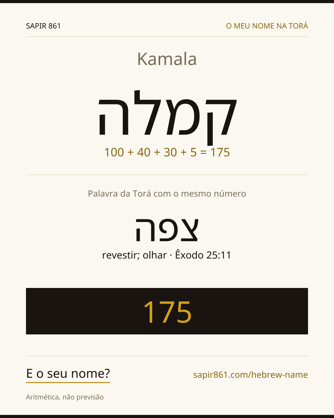 Kamala — קמלה