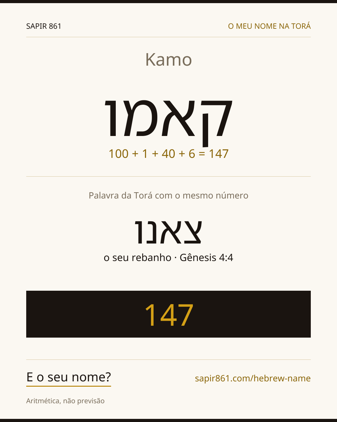 Kamo — קאמו