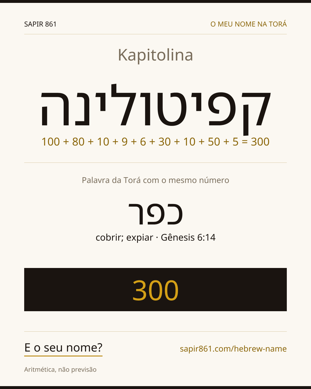 Kapitolina — קפיטולינה