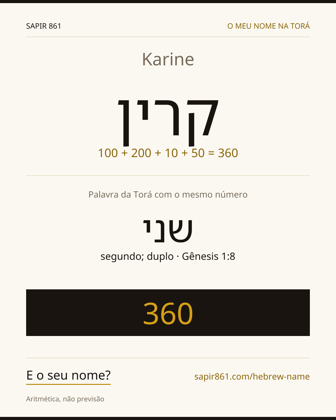 Karine — קרין