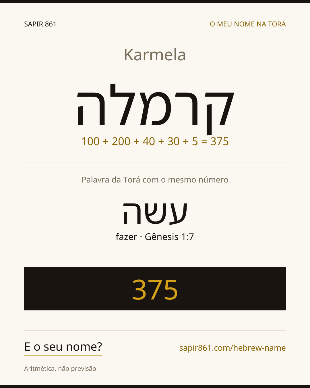 Karmela — קרמלה