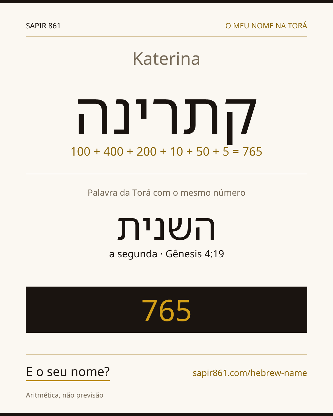Katerina — קתרינה