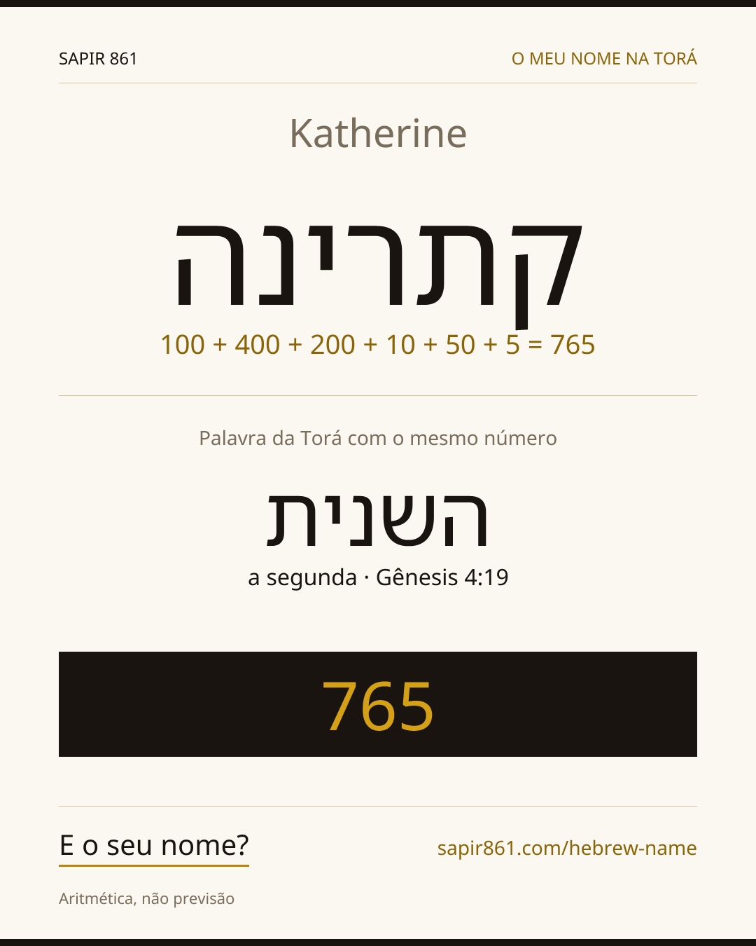 Katherine — קתרינה