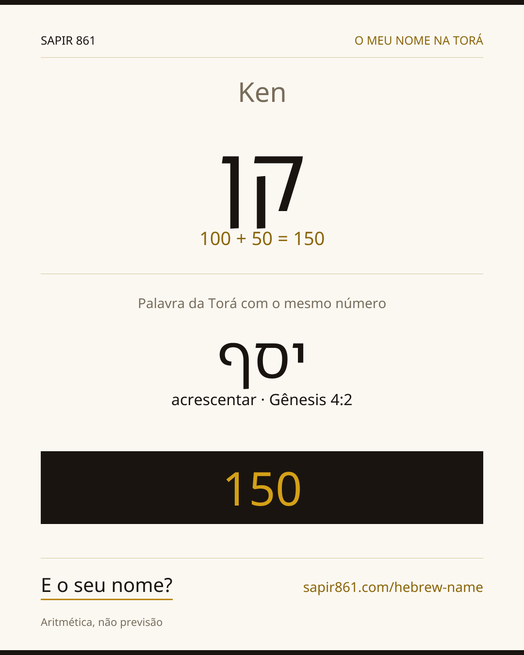 Ken — קן