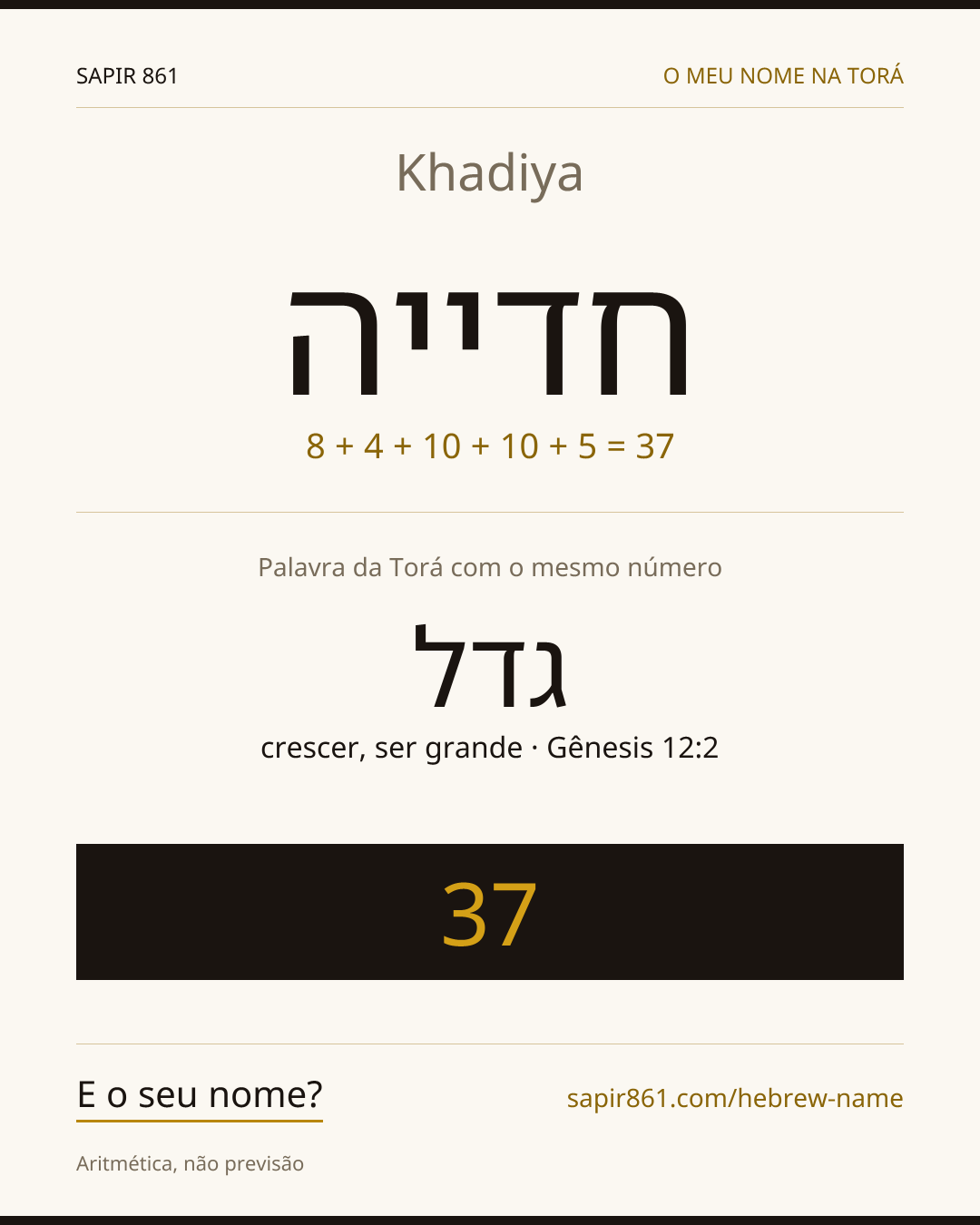 Khadiya — חדייה