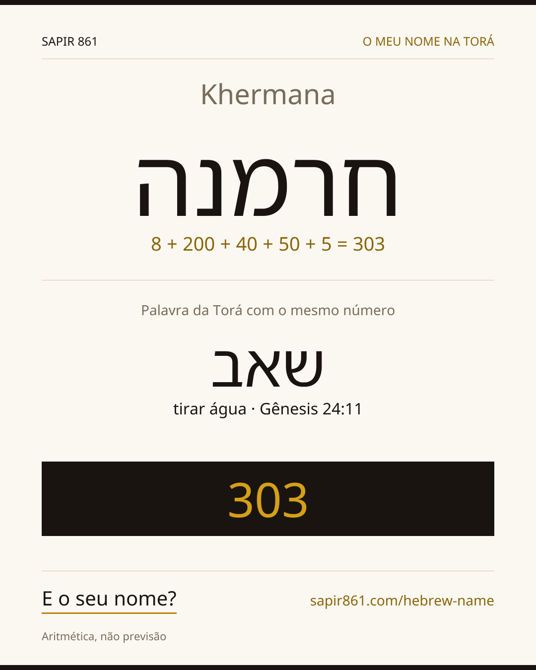 Khermana — חרמנה