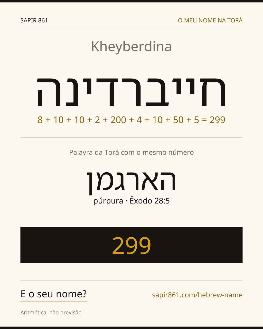 Kheyberdina — חייברדינה