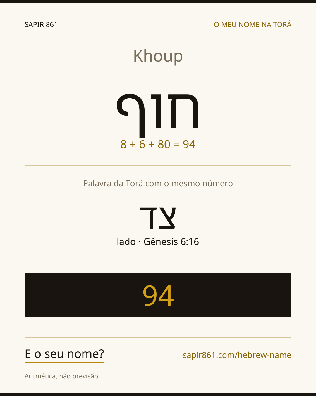 Khoup — חוף