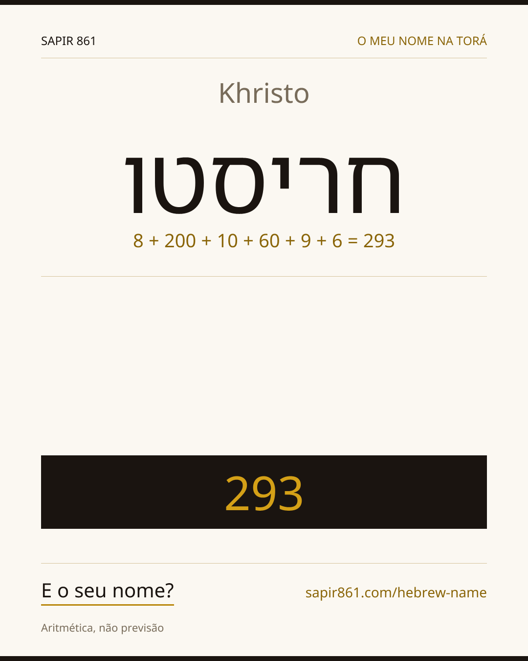 Khristo — חריסטו