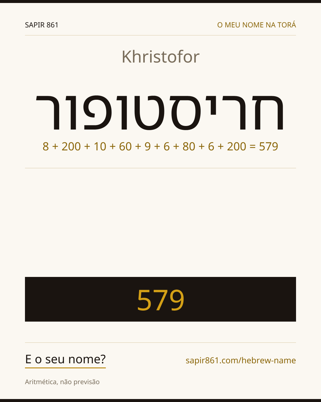 Khristofor — חריסטופור