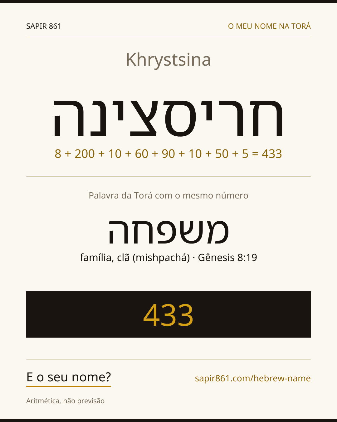 Khrystsina — חריסצינה