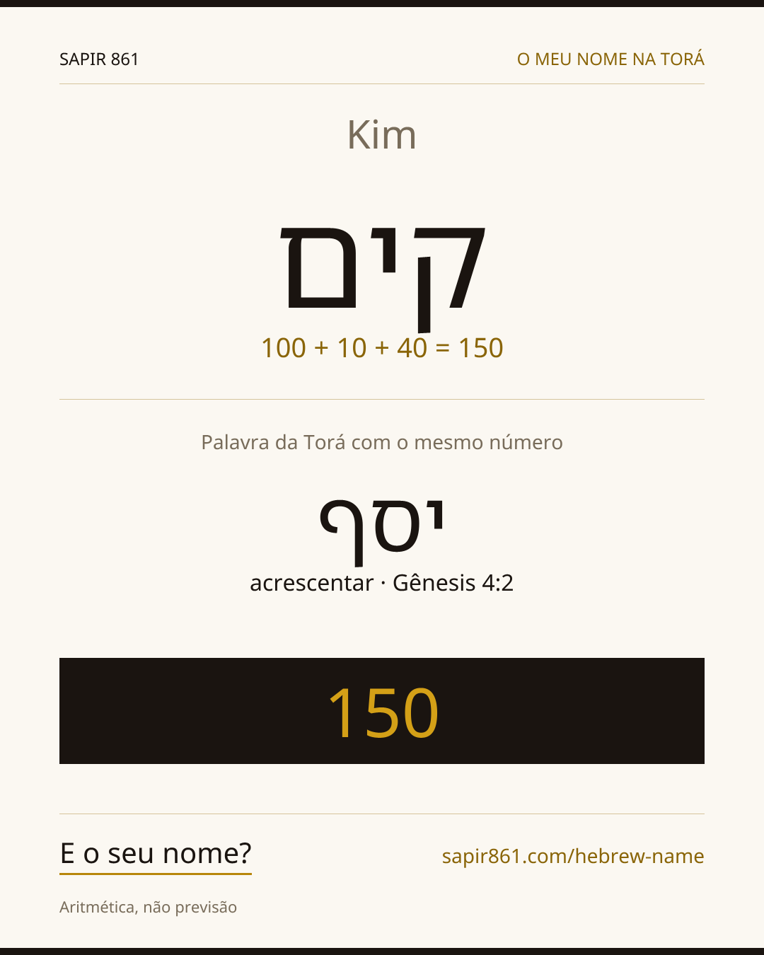 Kim — קים
