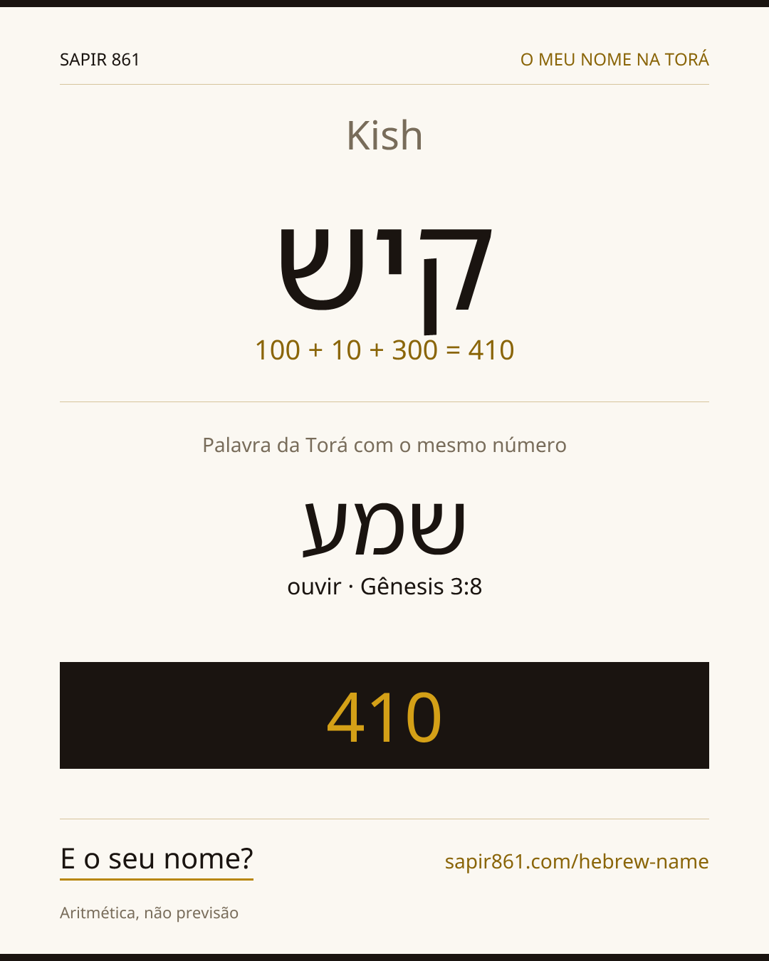 Kish — קיש