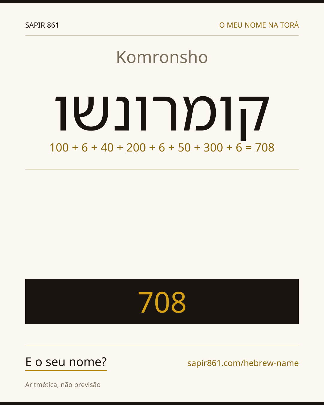 Komronsho — קומרונשו