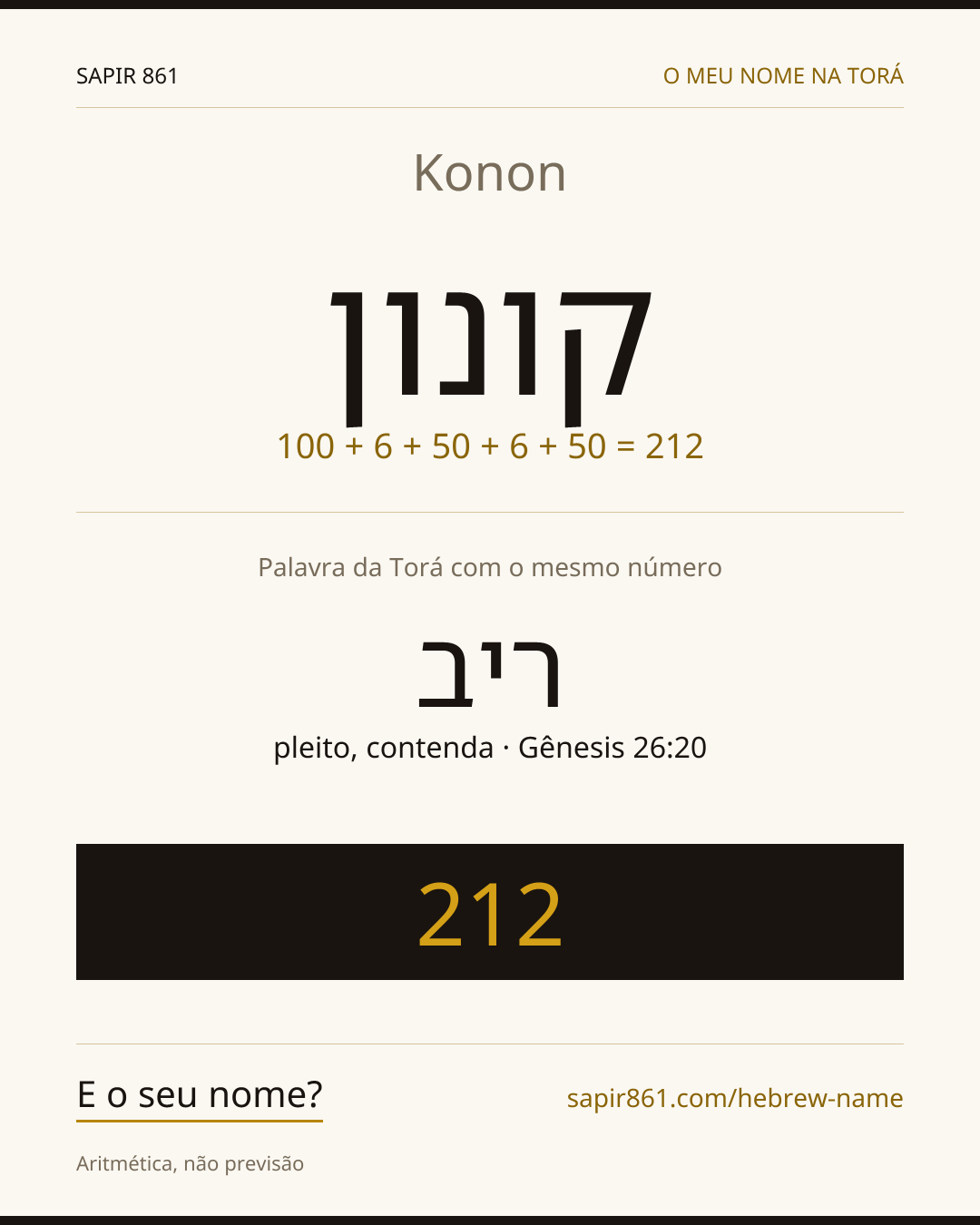 Konon — קונון