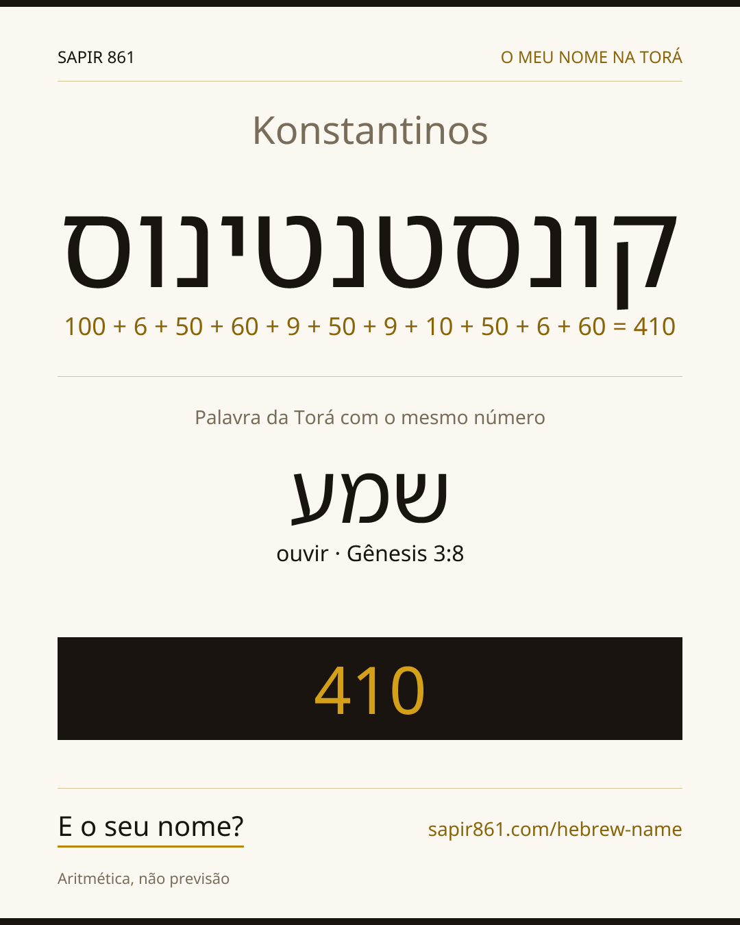 Konstantinos — קונסטנטינוס
