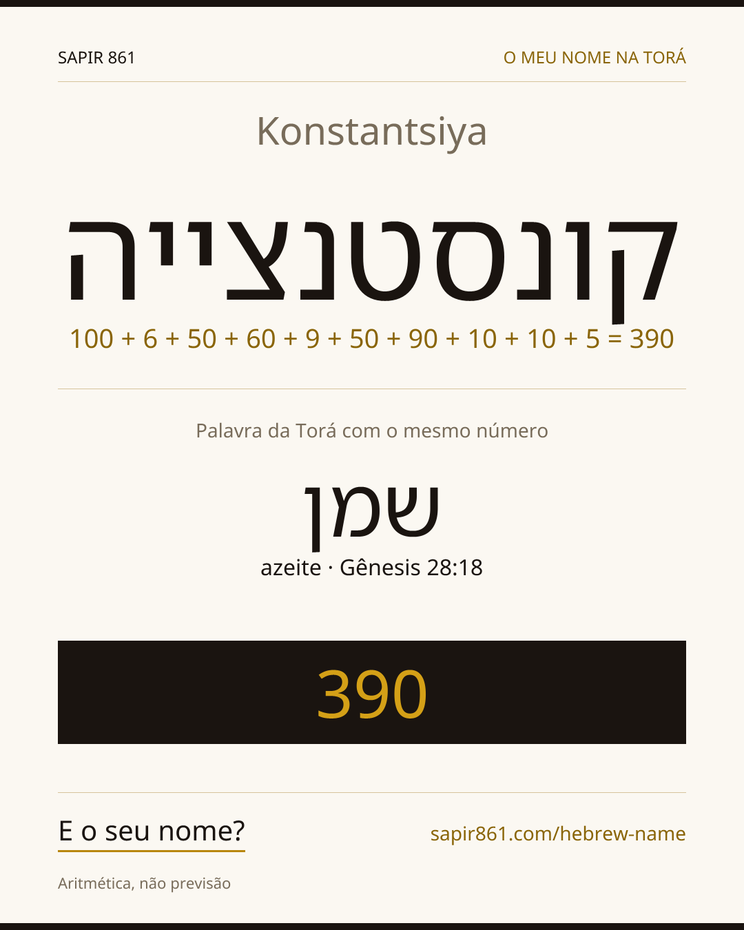 Konstantsiya — קונסטנצייה