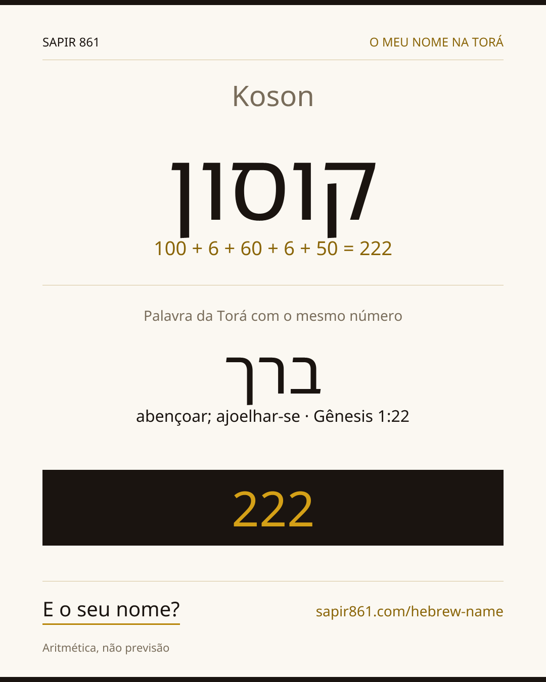 Koson — קוסון