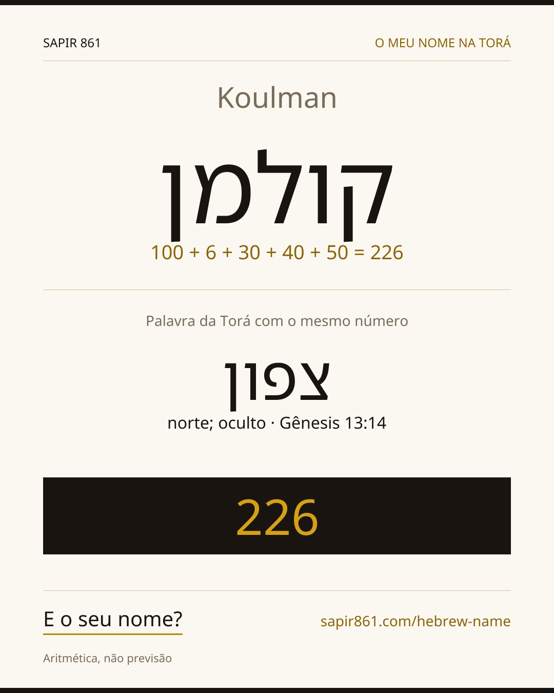 Koulman — קולמן