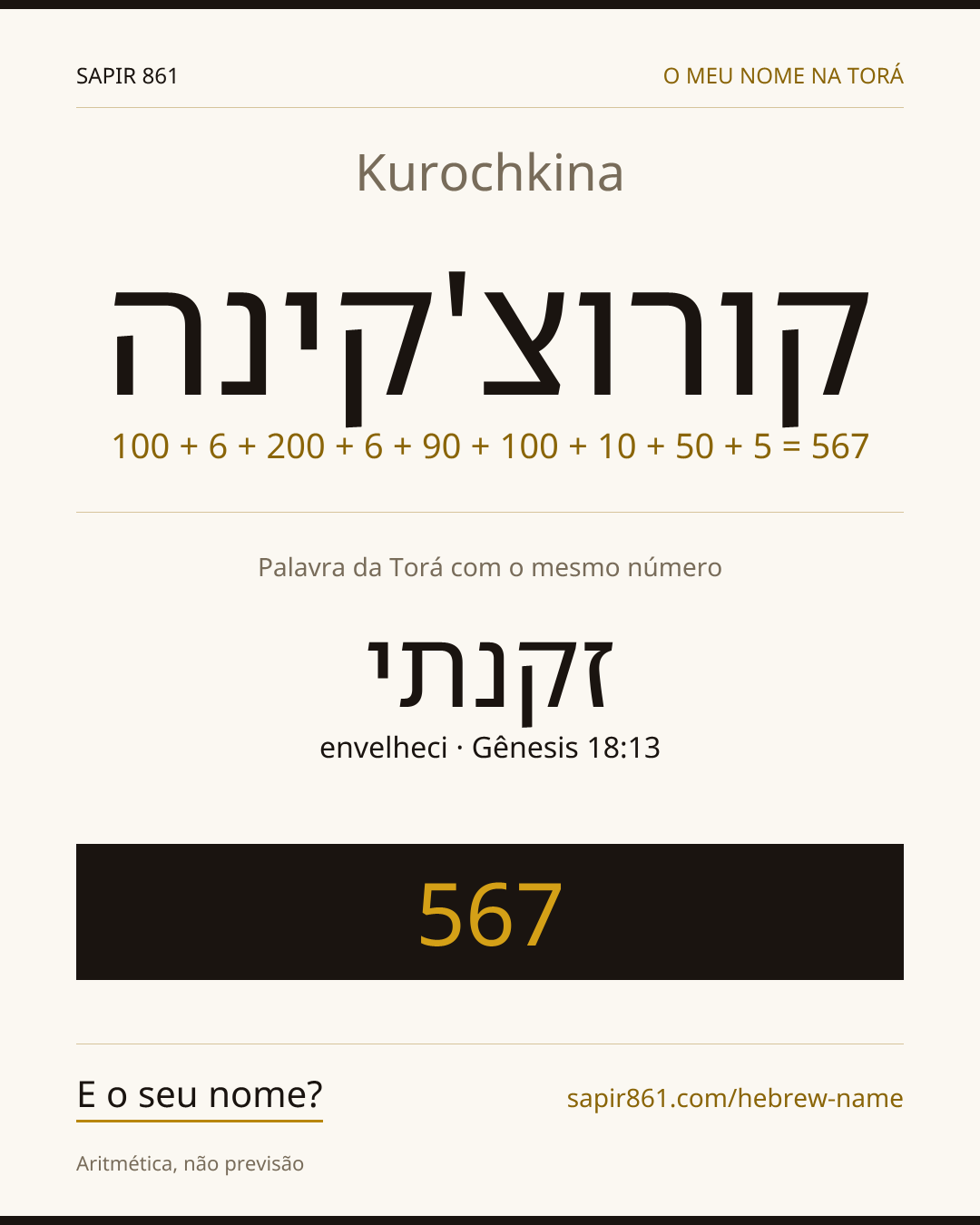 Kurochkina — קורוצ'קינה