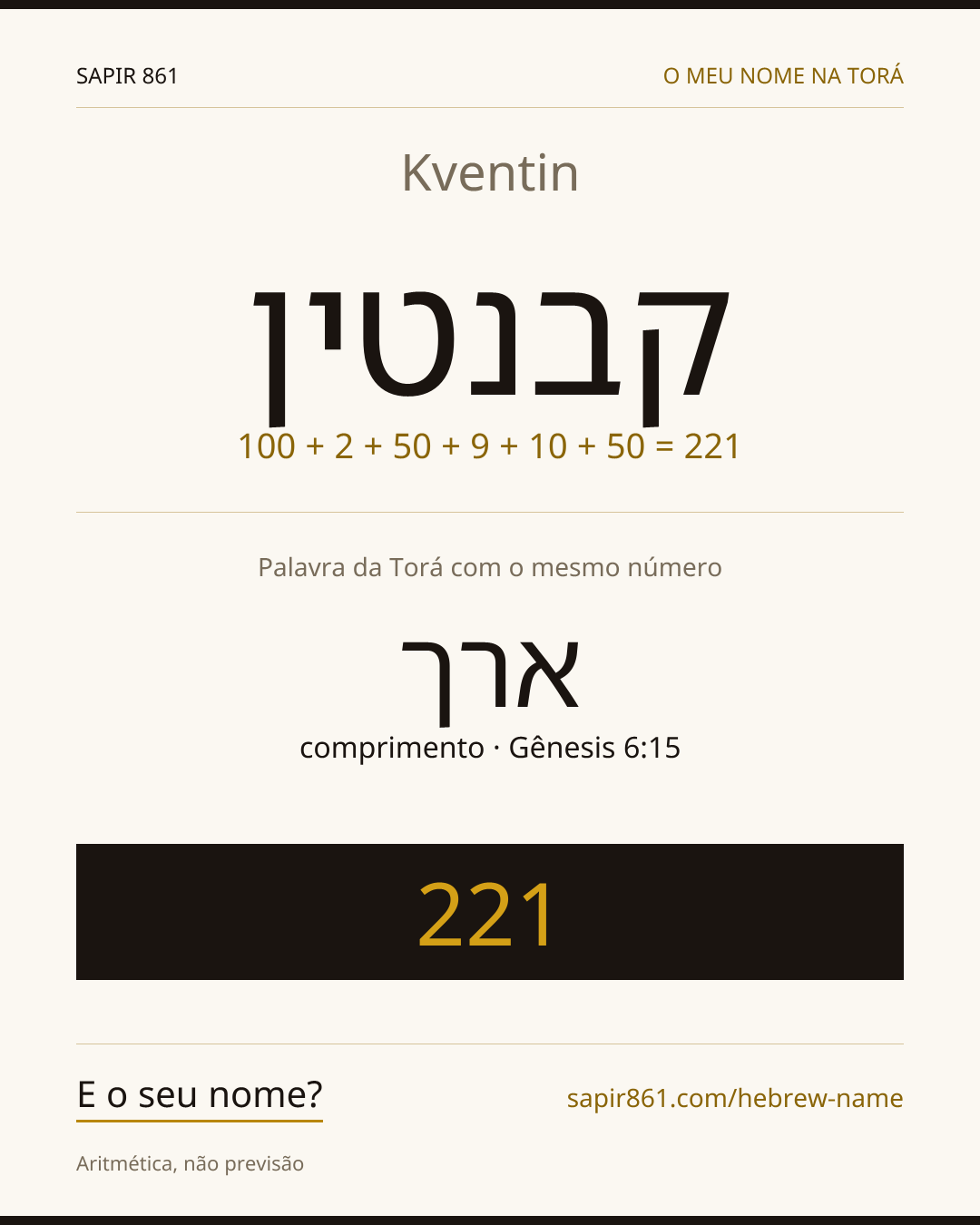 Kventin — קבנטין