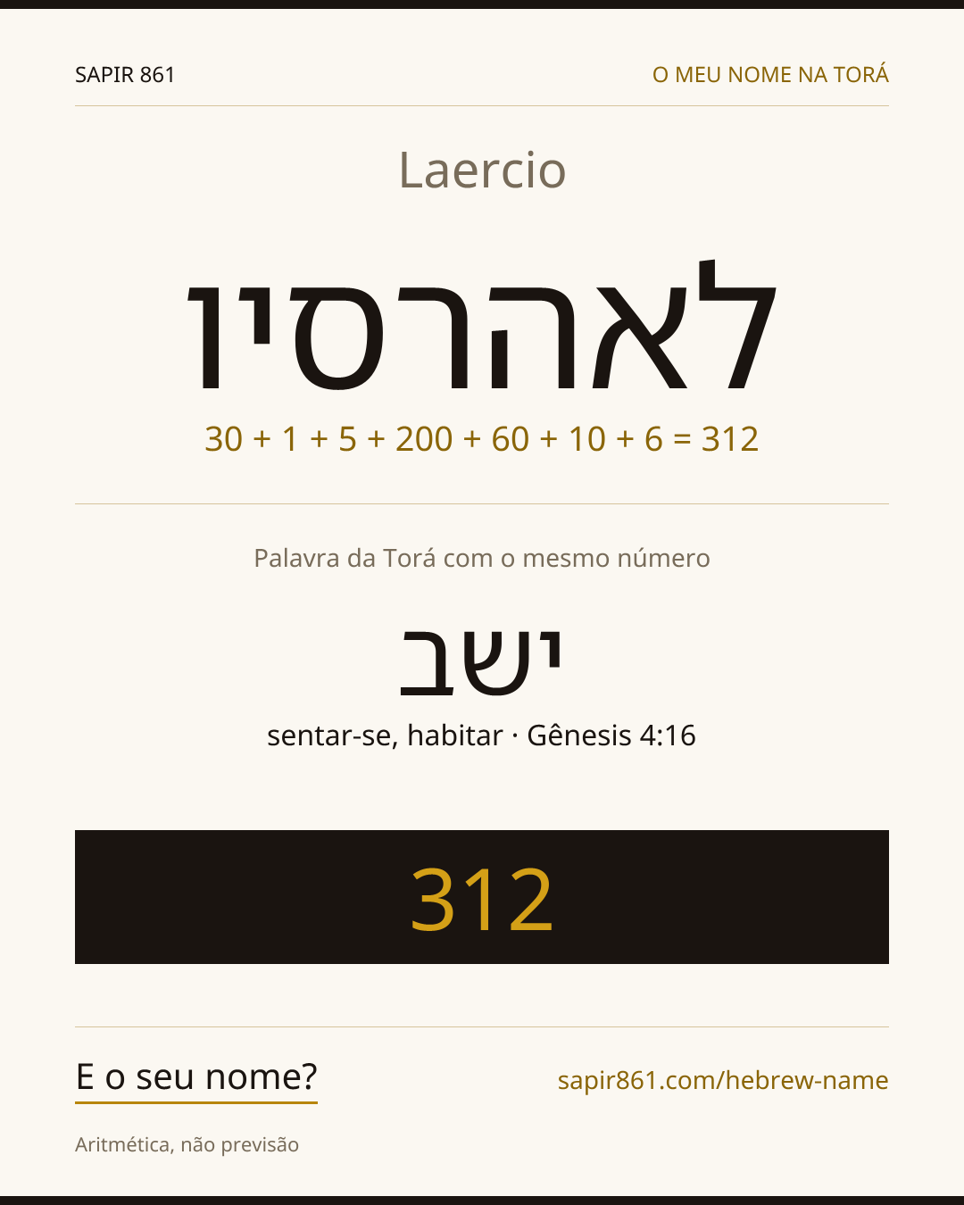 Laercio — לאהרסיו