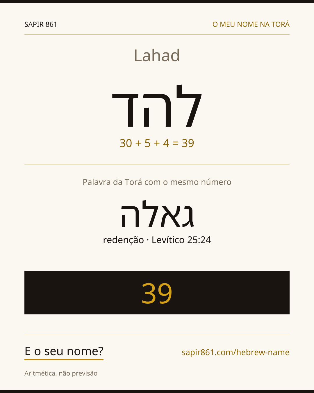 Lahad — להד