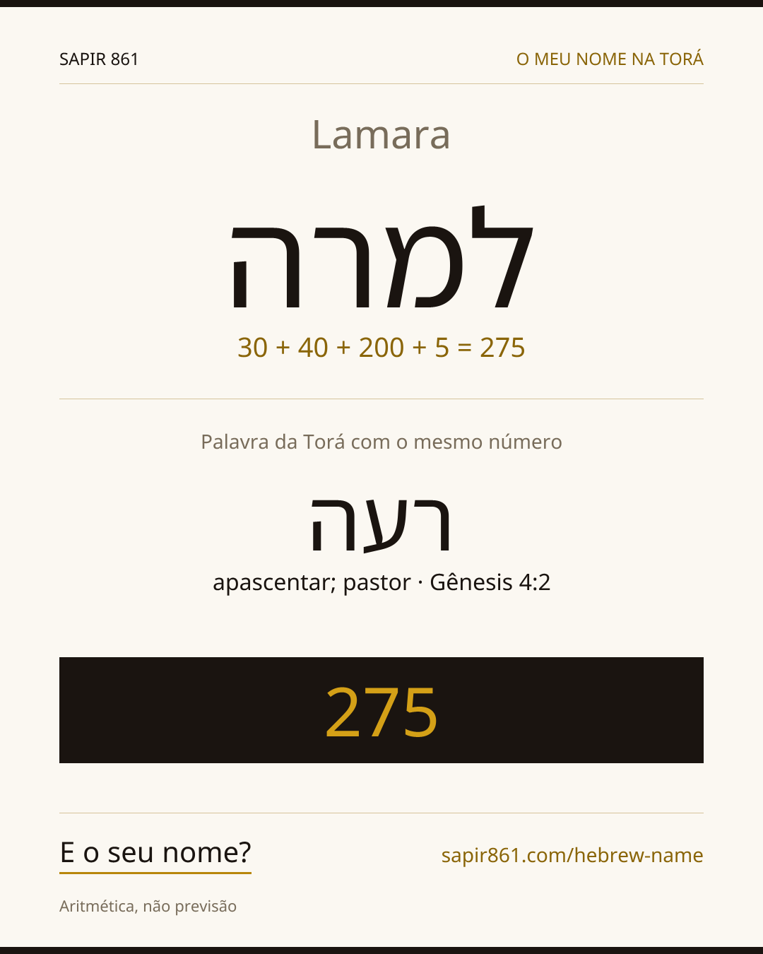 Lamara — למרה