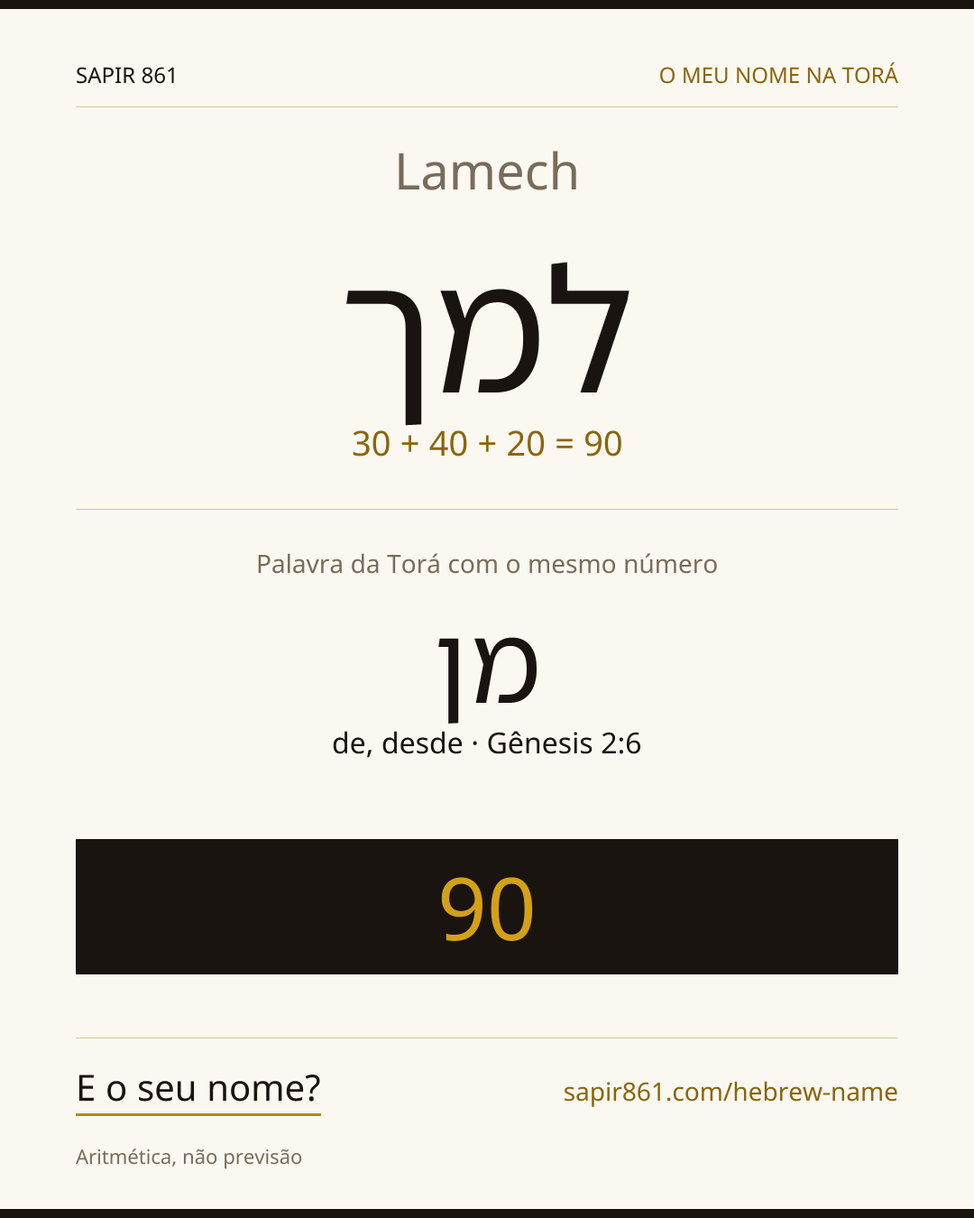 Lamech — למך