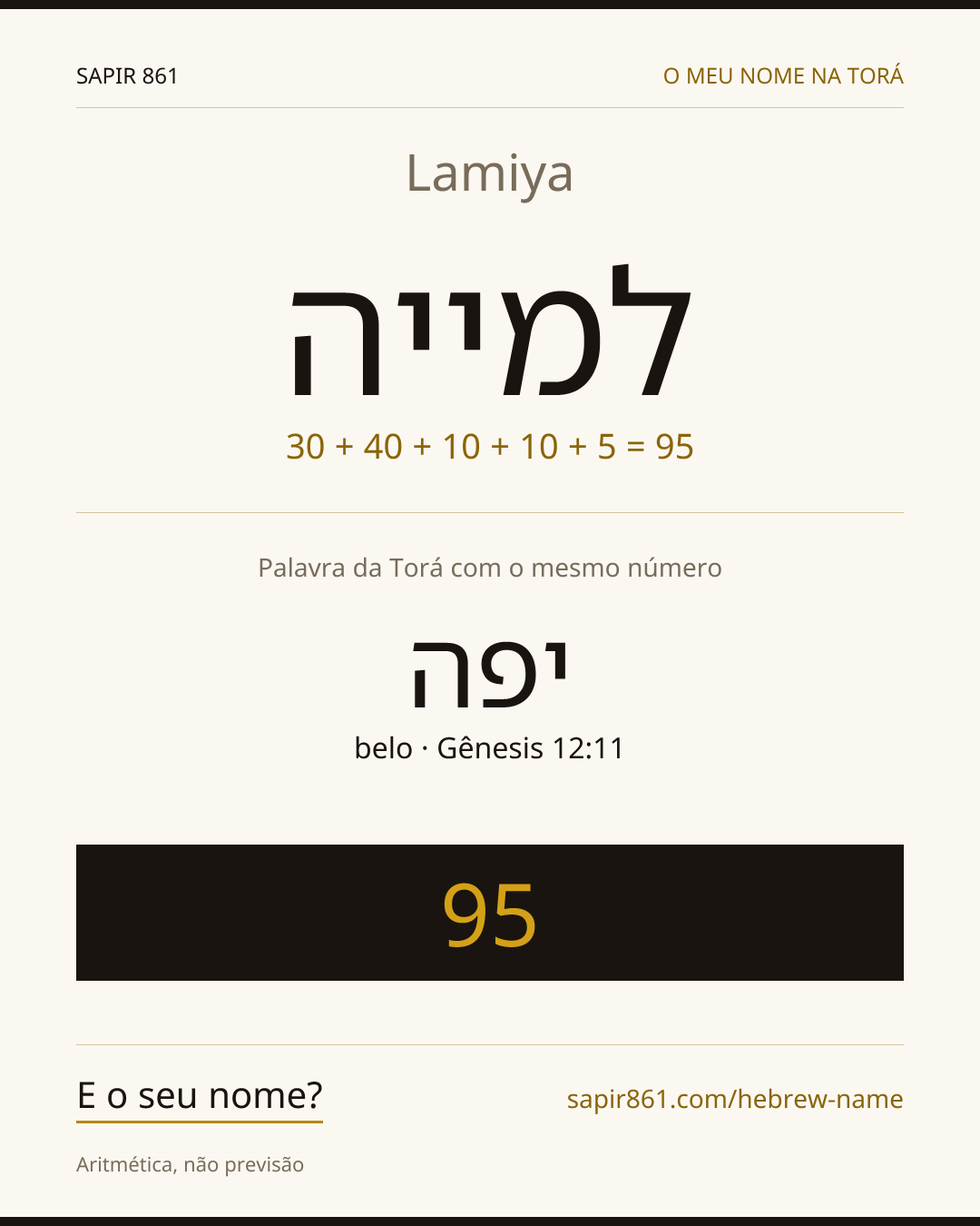 Lamiya — למייה