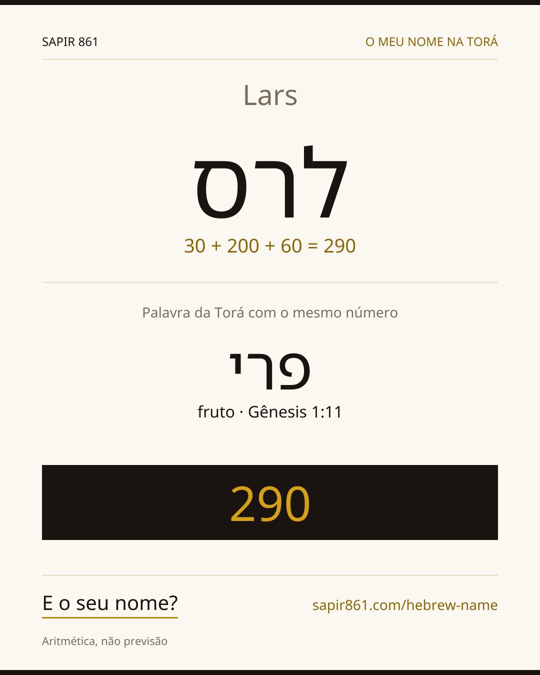 Lars — לרס