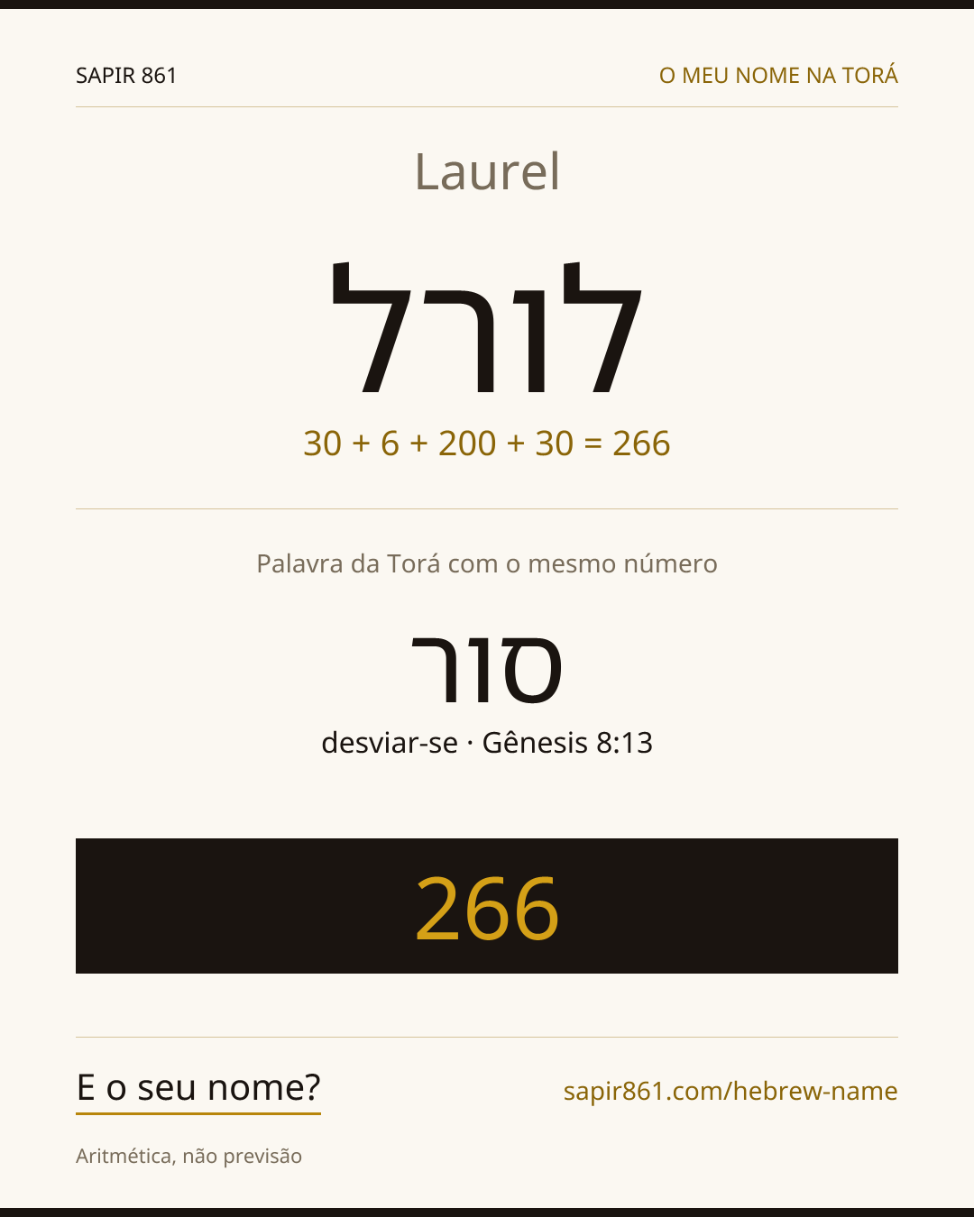 Laurel — לורל