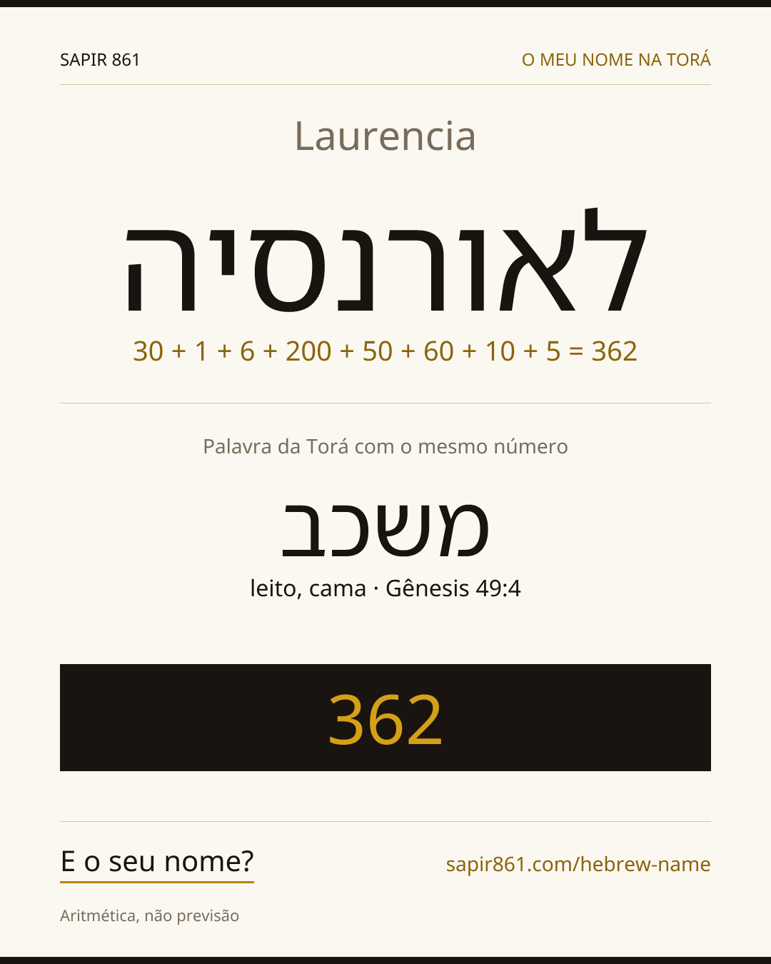 Laurencia — לאורנסיה