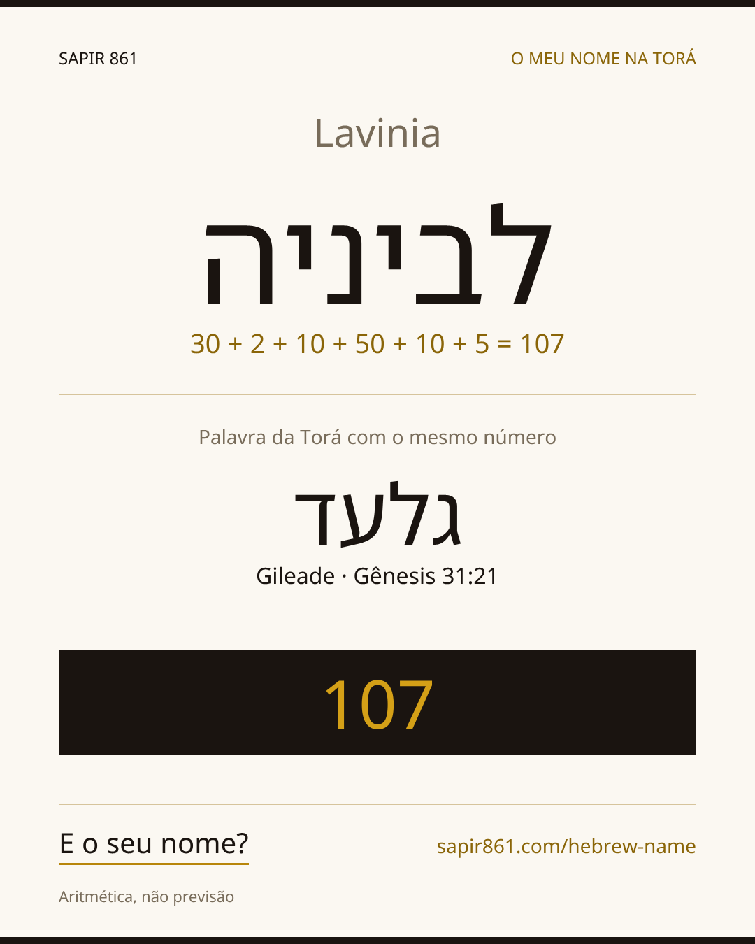 Lavinia — לביניה
