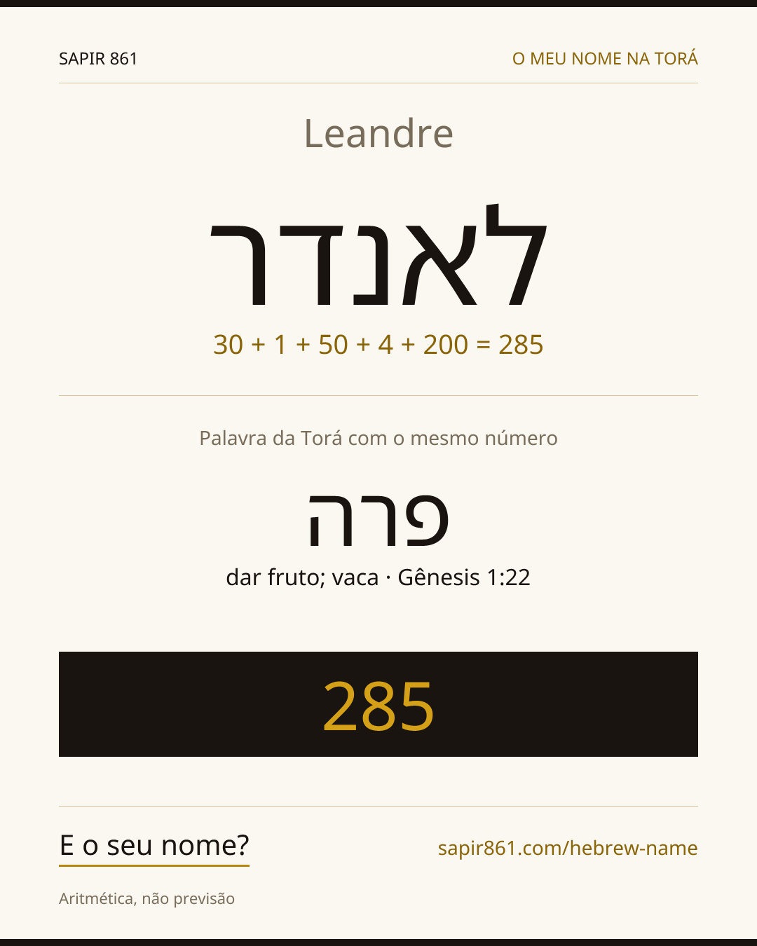 Leandre — לאנדר